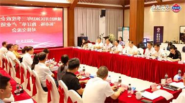 赣州经开区2023年三季度政企圆桌会在<a href='http://dc1h.pearltele.com'>欧博压球下载</a>顺利召开